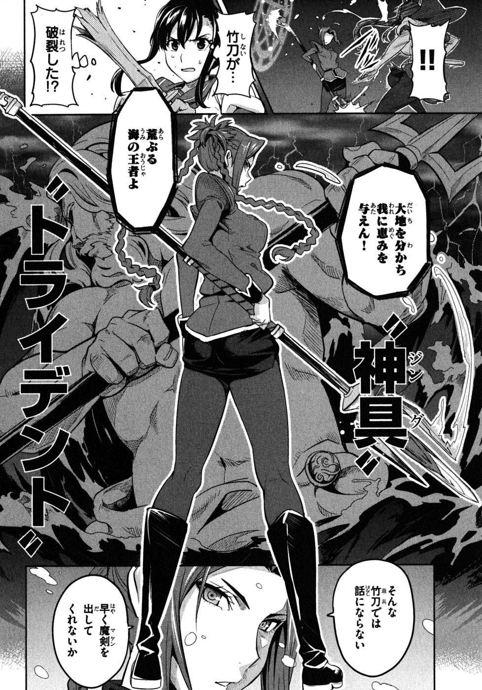 MAKEN-KI! - raw - Chapter 19 - https://jpdd.ccdd.to/JPDD/makenki/93183/dx4drreynoz.jpg