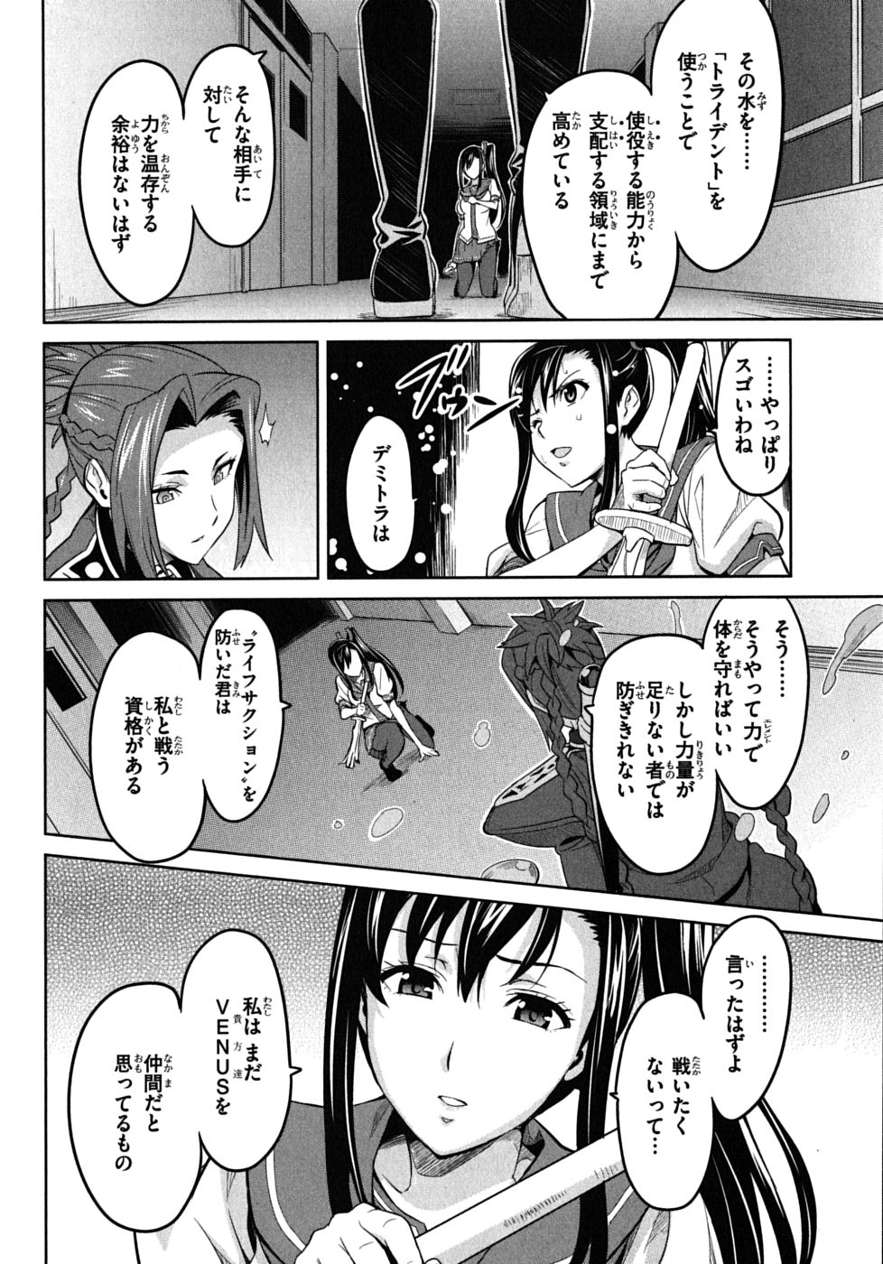 MAKEN-KI! - raw - Chapter 19 - https://jpdd.ccdd.to/JPDD/makenki/93183/eqwut5nmnis.jpg