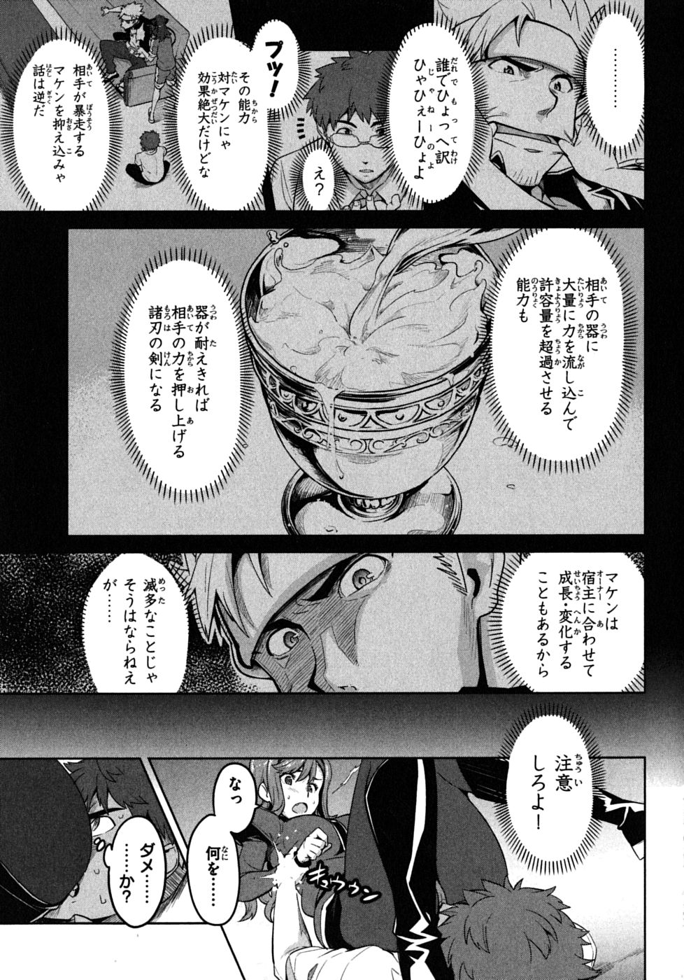 MAKEN-KI! - raw - Chapter 19 - https://jpdd.ccdd.to/JPDD/makenki/93183/k2btnmf0ujy.jpg
