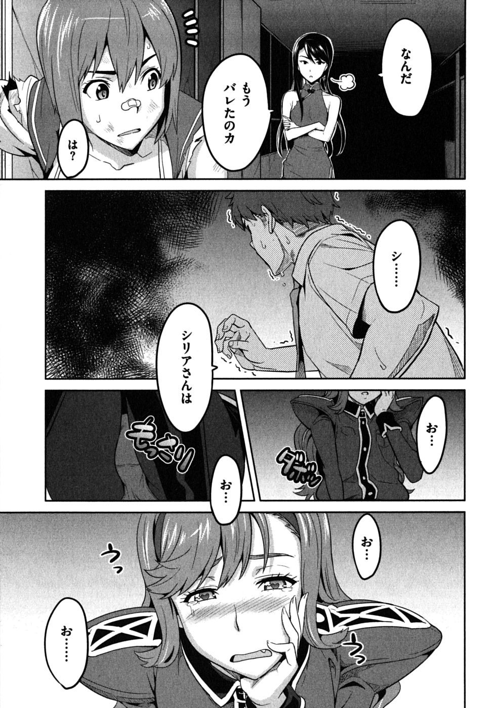 MAKEN-KI! - raw - Chapter 19 - https://jpdd.ccdd.to/JPDD/makenki/93183/khixmglzj2a.jpg