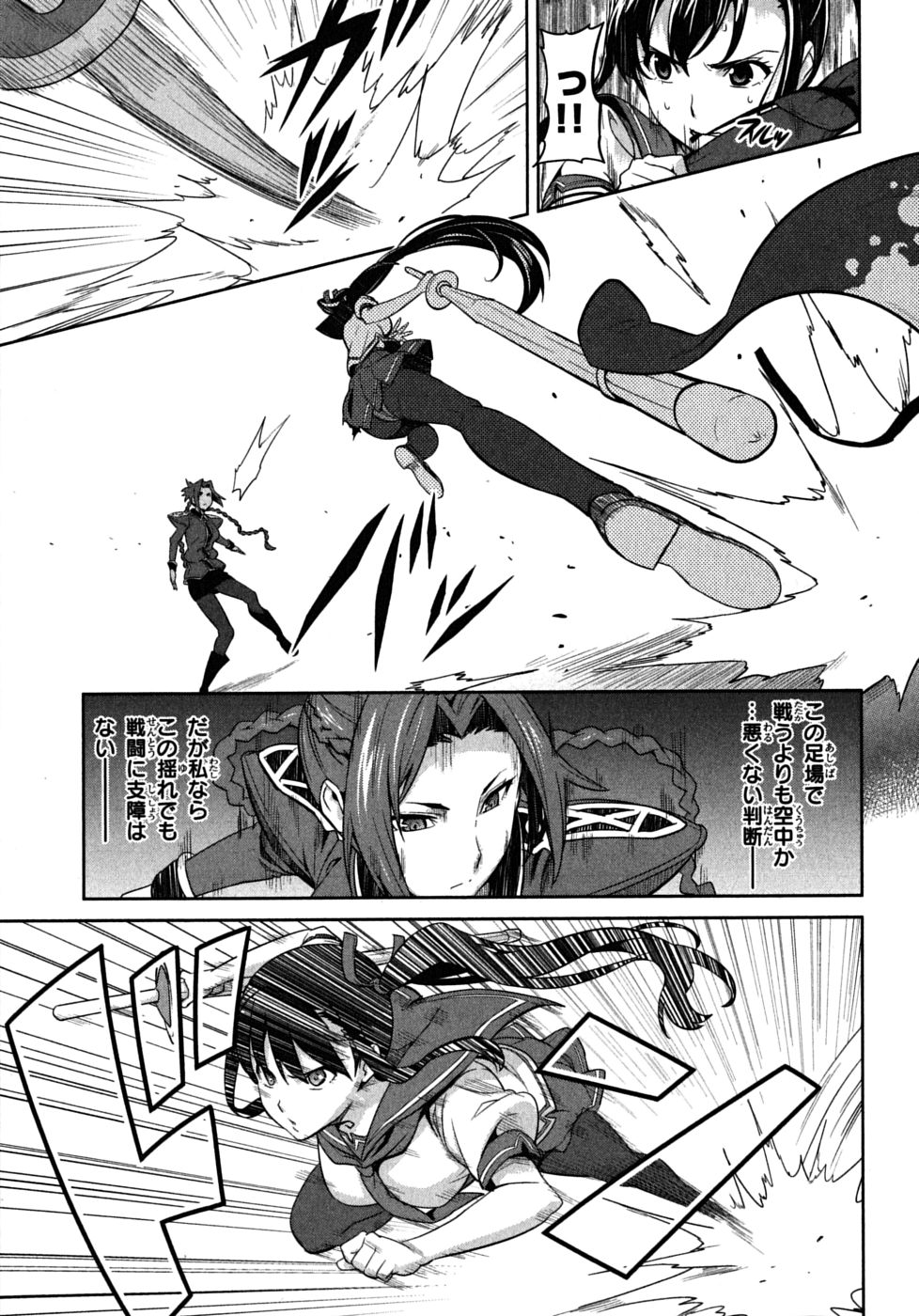 MAKEN-KI! - raw - Chapter 19 - https://jpdd.ccdd.to/JPDD/makenki/93183/nsvokpjvzm0.jpg