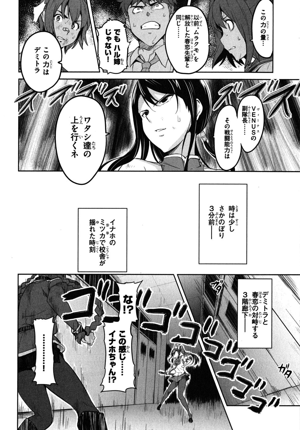 MAKEN-KI! - raw - Chapter 19 - https://jpdd.ccdd.to/JPDD/makenki/93183/pbvuhcvqsae.jpg