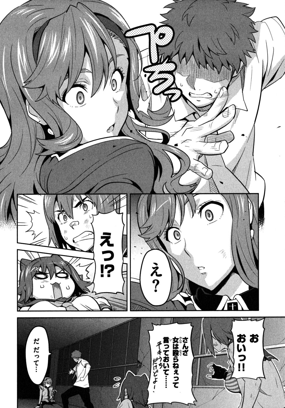 MAKEN-KI! - raw - Chapter 19 - https://jpdd.ccdd.to/JPDD/makenki/93183/pcohs1vfu14.jpg