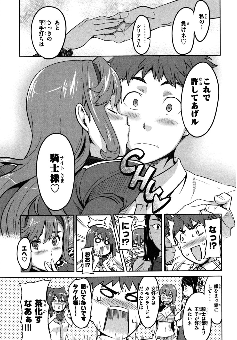 MAKEN-KI! - raw - Chapter 19 - https://jpdd.ccdd.to/JPDD/makenki/93183/pkgmyqwark0.jpg