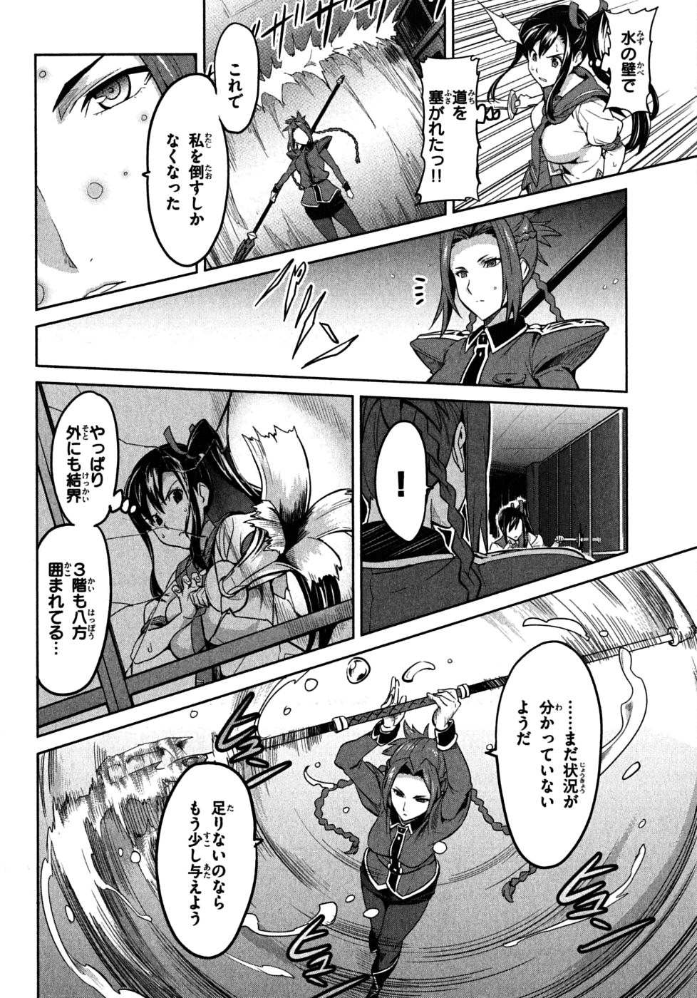 MAKEN-KI! - raw - Chapter 19 - https://jpdd.ccdd.to/JPDD/makenki/93183/qcf5zhkikxe.jpg