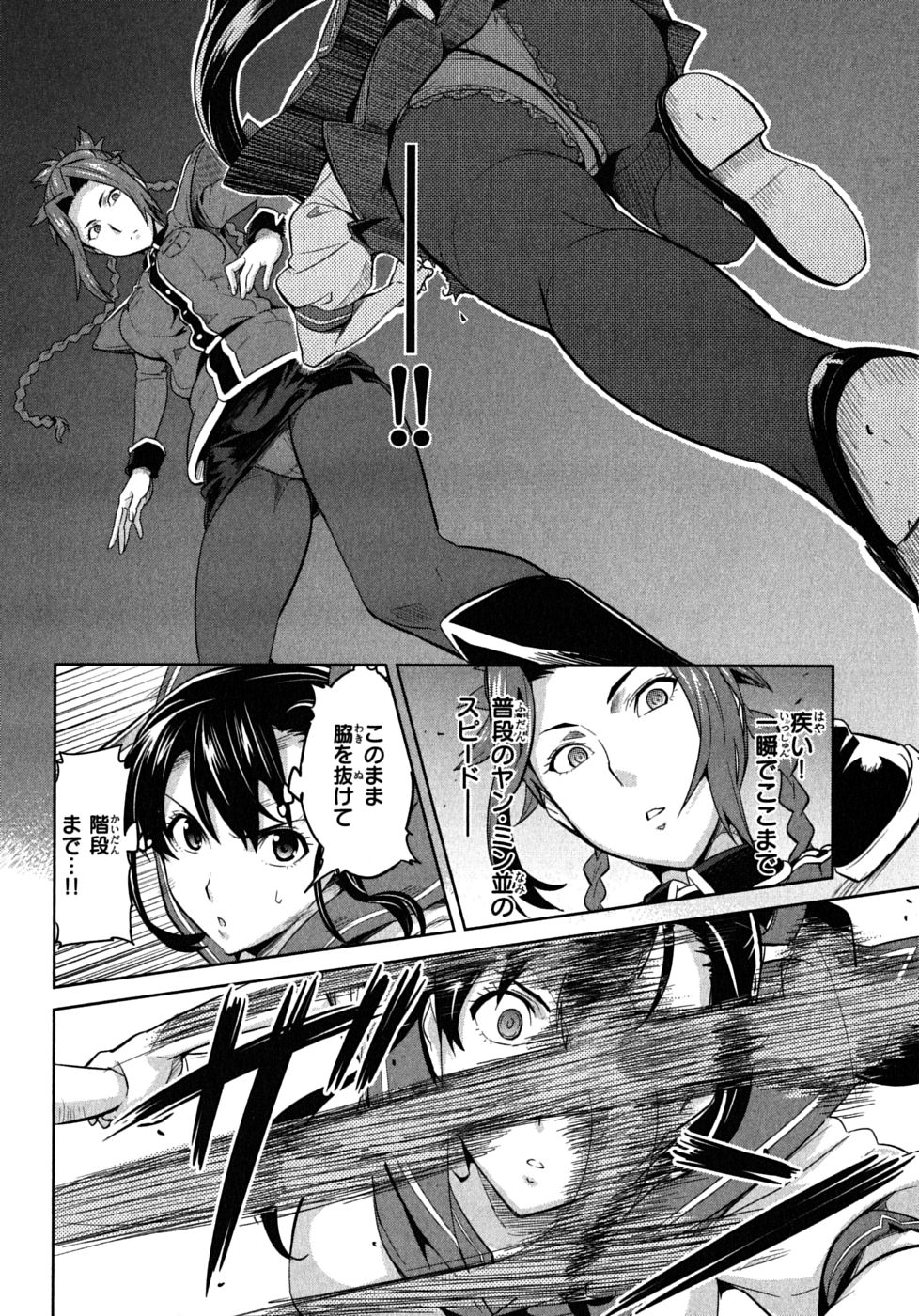 MAKEN-KI! - raw - Chapter 19 - https://jpdd.ccdd.to/JPDD/makenki/93183/qczgjtwb34g.jpg