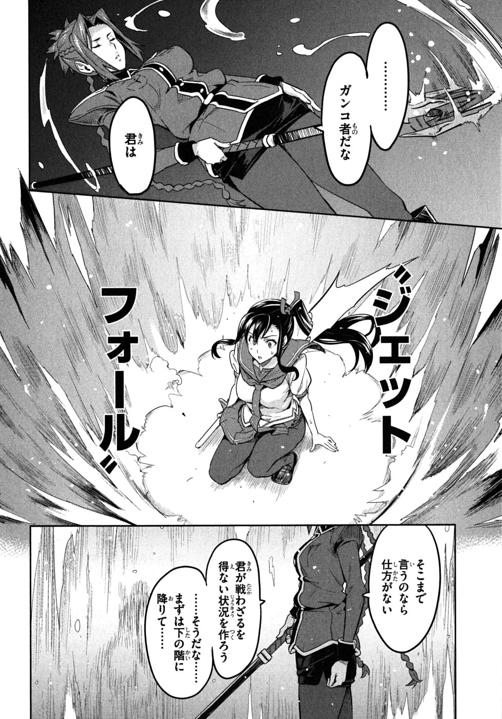 MAKEN-KI! - raw - Chapter 19 - https://jpdd.ccdd.to/JPDD/makenki/93183/u3s1oyfilzc.jpg