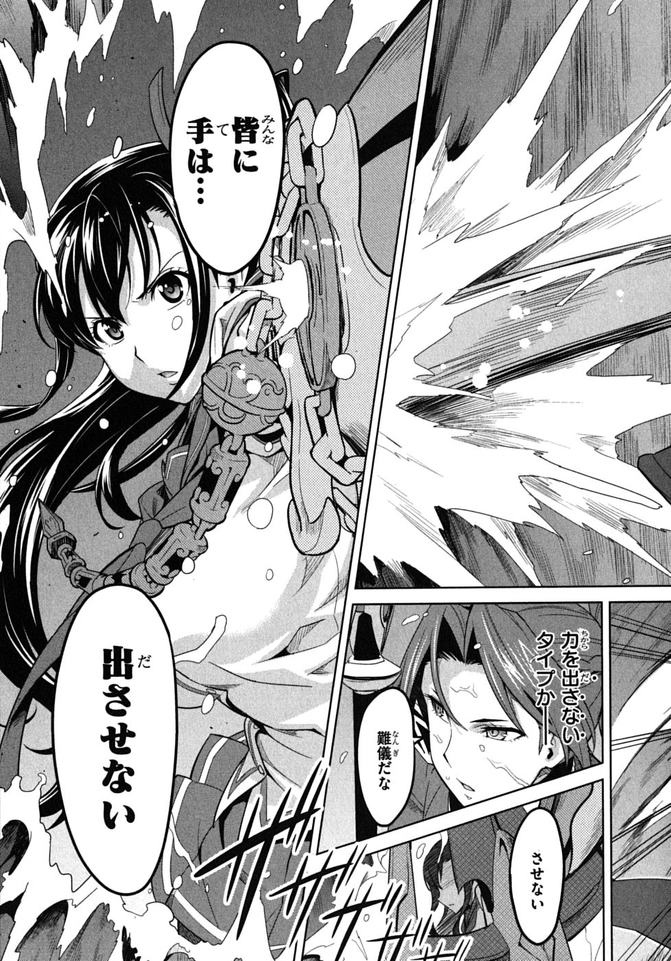 MAKEN-KI! - raw - Chapter 19 - https://jpdd.ccdd.to/JPDD/makenki/93183/v2xilkfkpps.jpg
