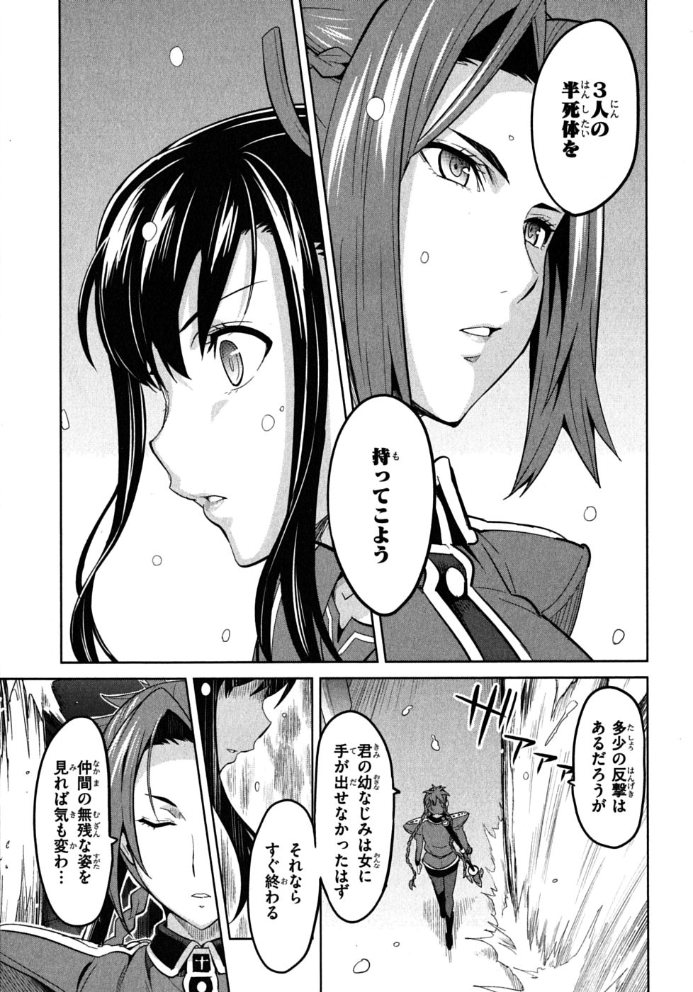 MAKEN-KI! - raw - Chapter 19 - https://jpdd.ccdd.to/JPDD/makenki/93183/xcybxmv1md0.jpg