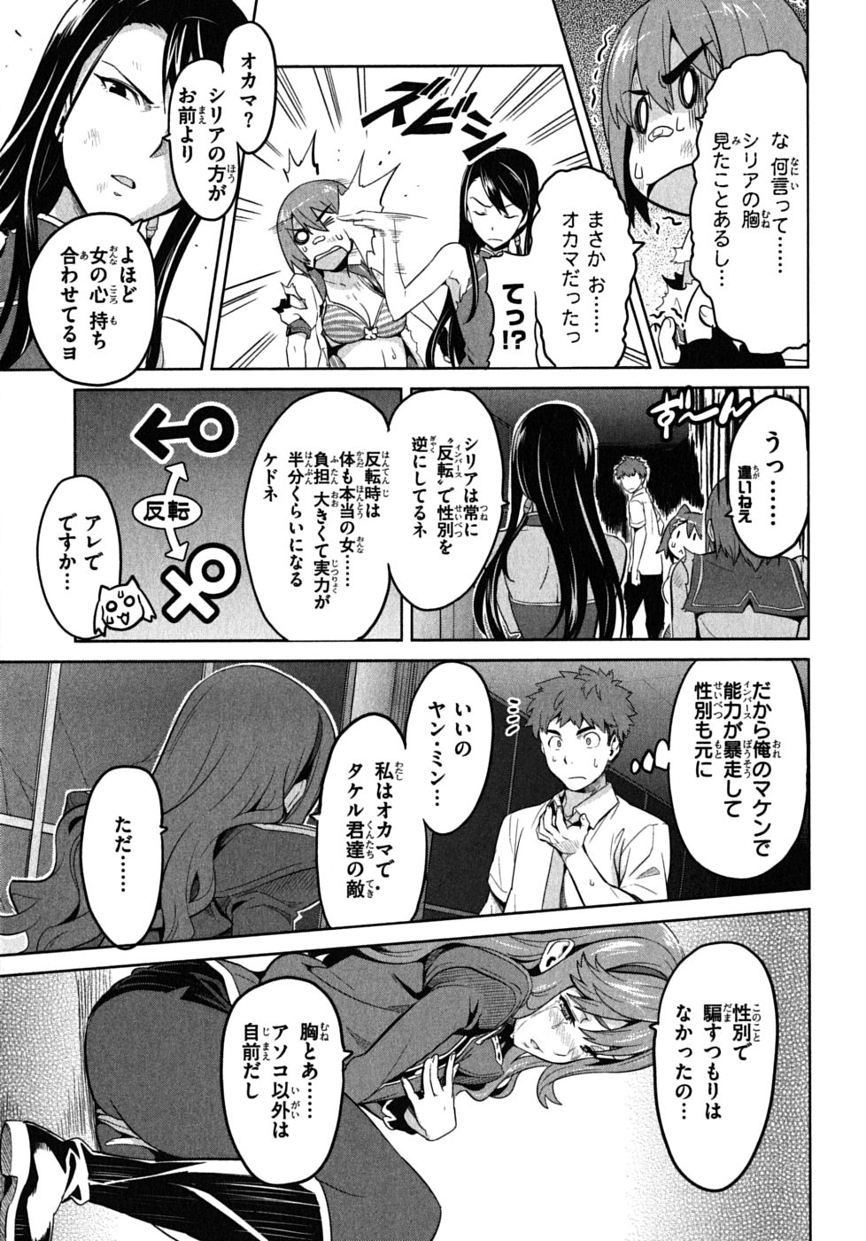MAKEN-KI! - raw - Chapter 19 - https://jpdd.ccdd.to/JPDD/makenki/93183/xwulvshtcny.jpg