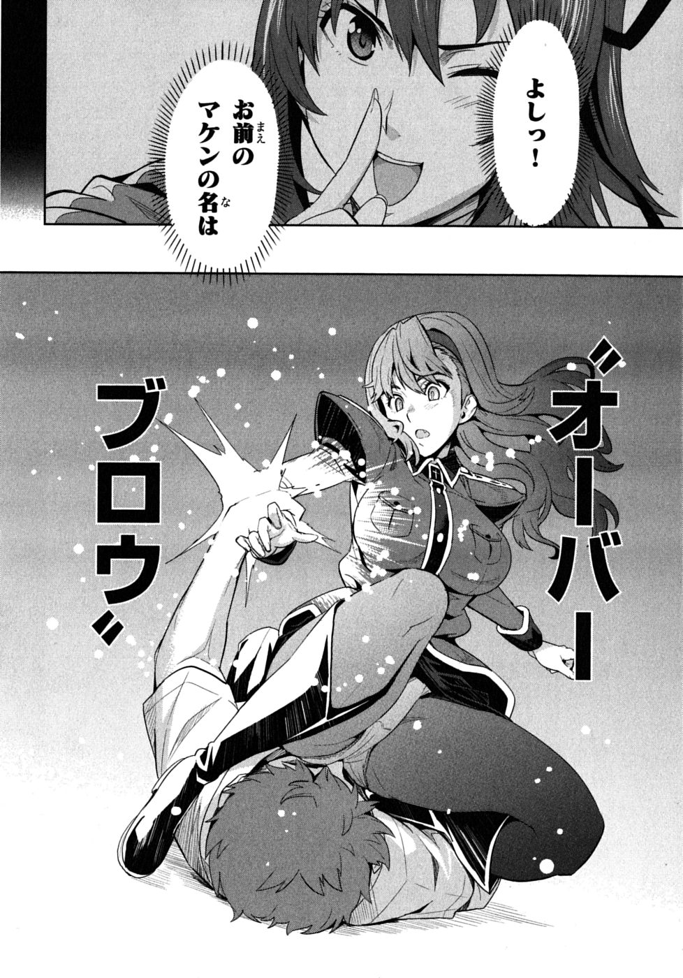 MAKEN-KI! - raw - Chapter 18 - https://jpdd.ccdd.to/JPDD/makenki/93184/31brx4iml5e.jpg