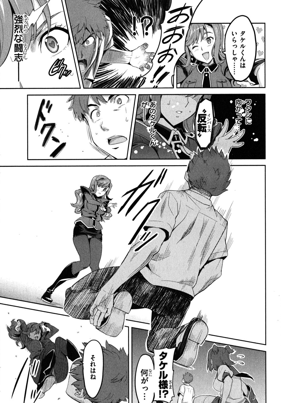 MAKEN-KI! - raw - Chapter 18 - https://jpdd.ccdd.to/JPDD/makenki/93184/4dznnwyr2eb.jpg