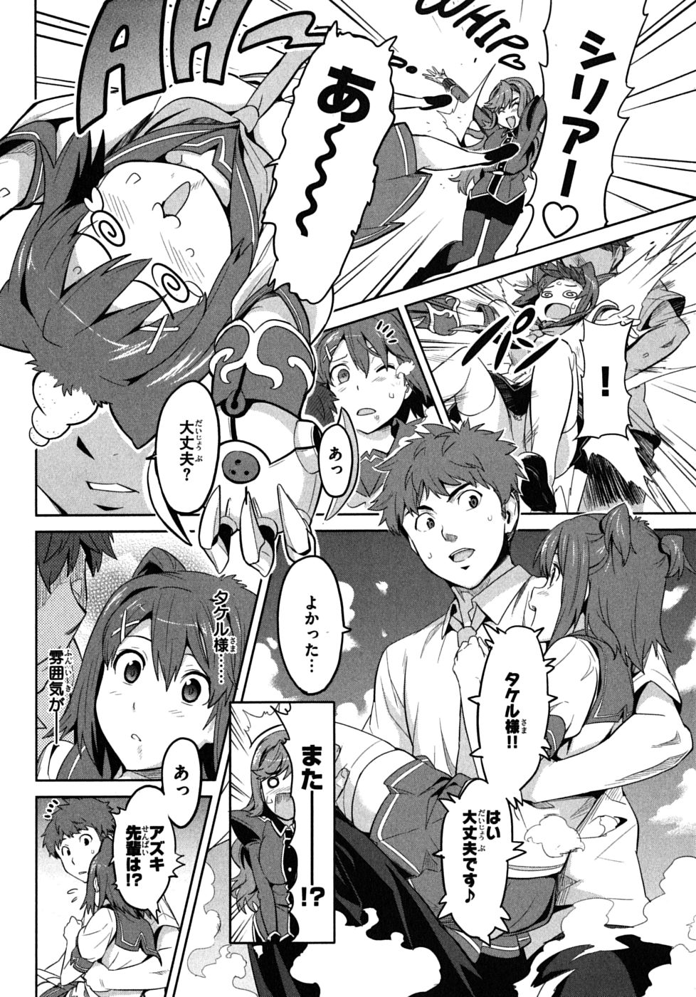 MAKEN-KI! - raw - Chapter 18 - https://jpdd.ccdd.to/JPDD/makenki/93184/fi1e0hlpjrt.jpg