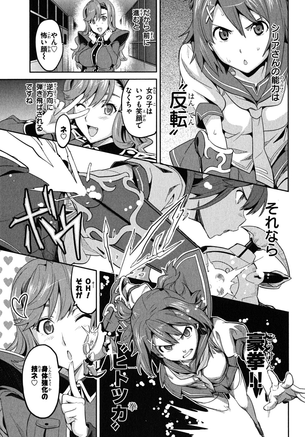 MAKEN-KI! - raw - Chapter 18 - https://jpdd.ccdd.to/JPDD/makenki/93184/gnj3qfqrh4j.jpg