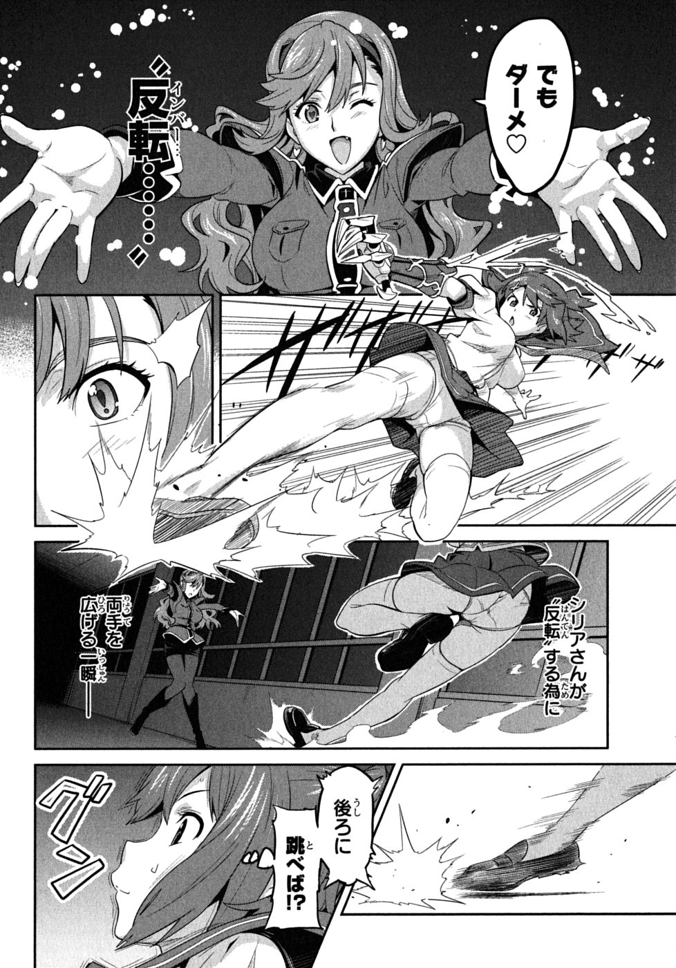 MAKEN-KI! - raw - Chapter 18 - https://jpdd.ccdd.to/JPDD/makenki/93184/kjxhglow5ix.jpg
