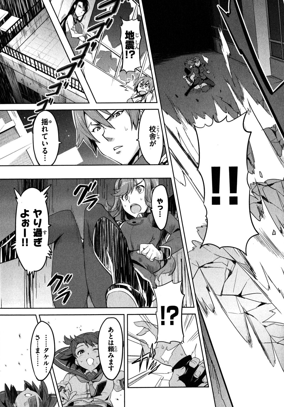 MAKEN-KI! - raw - Chapter 18 - https://jpdd.ccdd.to/JPDD/makenki/93184/ljsqdpl2akl.jpg