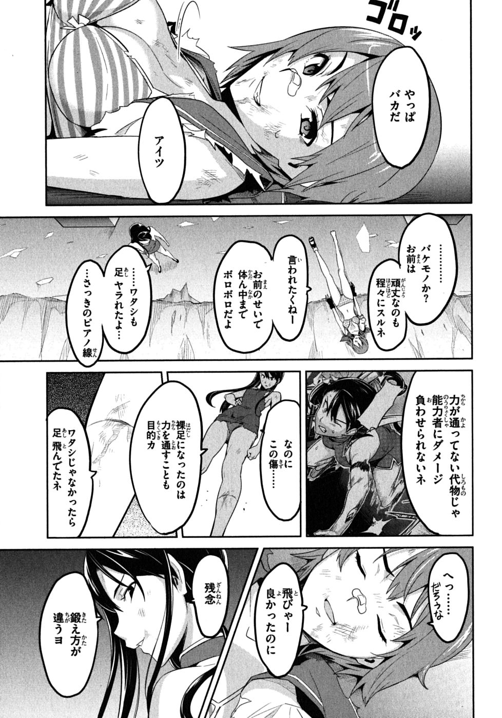 MAKEN-KI! - raw - Chapter 18 - https://jpdd.ccdd.to/JPDD/makenki/93184/oycgjyqehdp.jpg