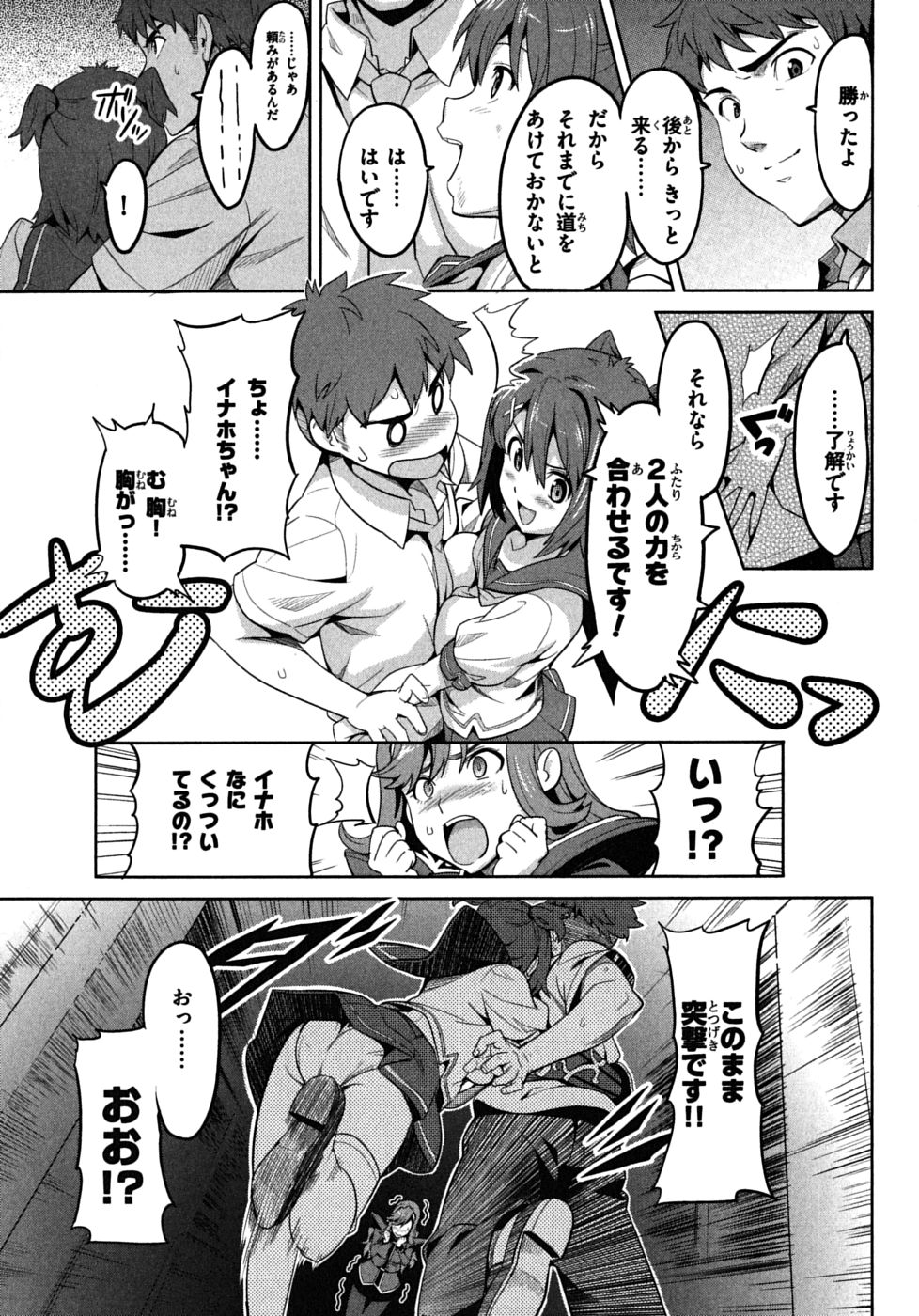 MAKEN-KI! - raw - Chapter 18 - https://jpdd.ccdd.to/JPDD/makenki/93184/qljnrhrldyk.jpg