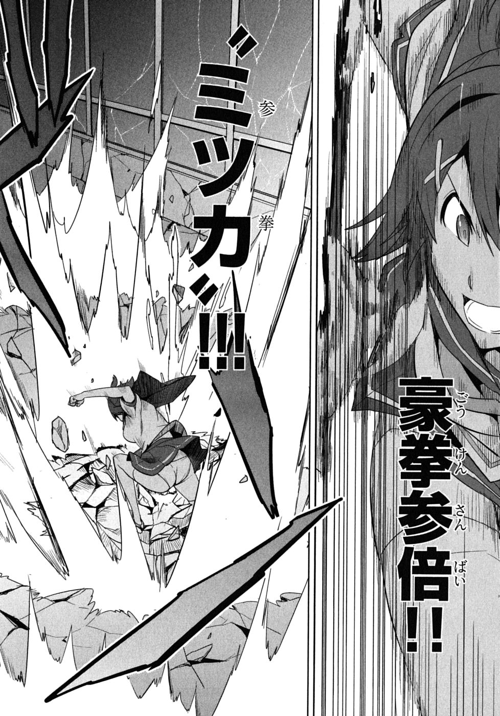 MAKEN-KI! - raw - Chapter 18 - https://jpdd.ccdd.to/JPDD/makenki/93184/vtq0roghe2i.jpg