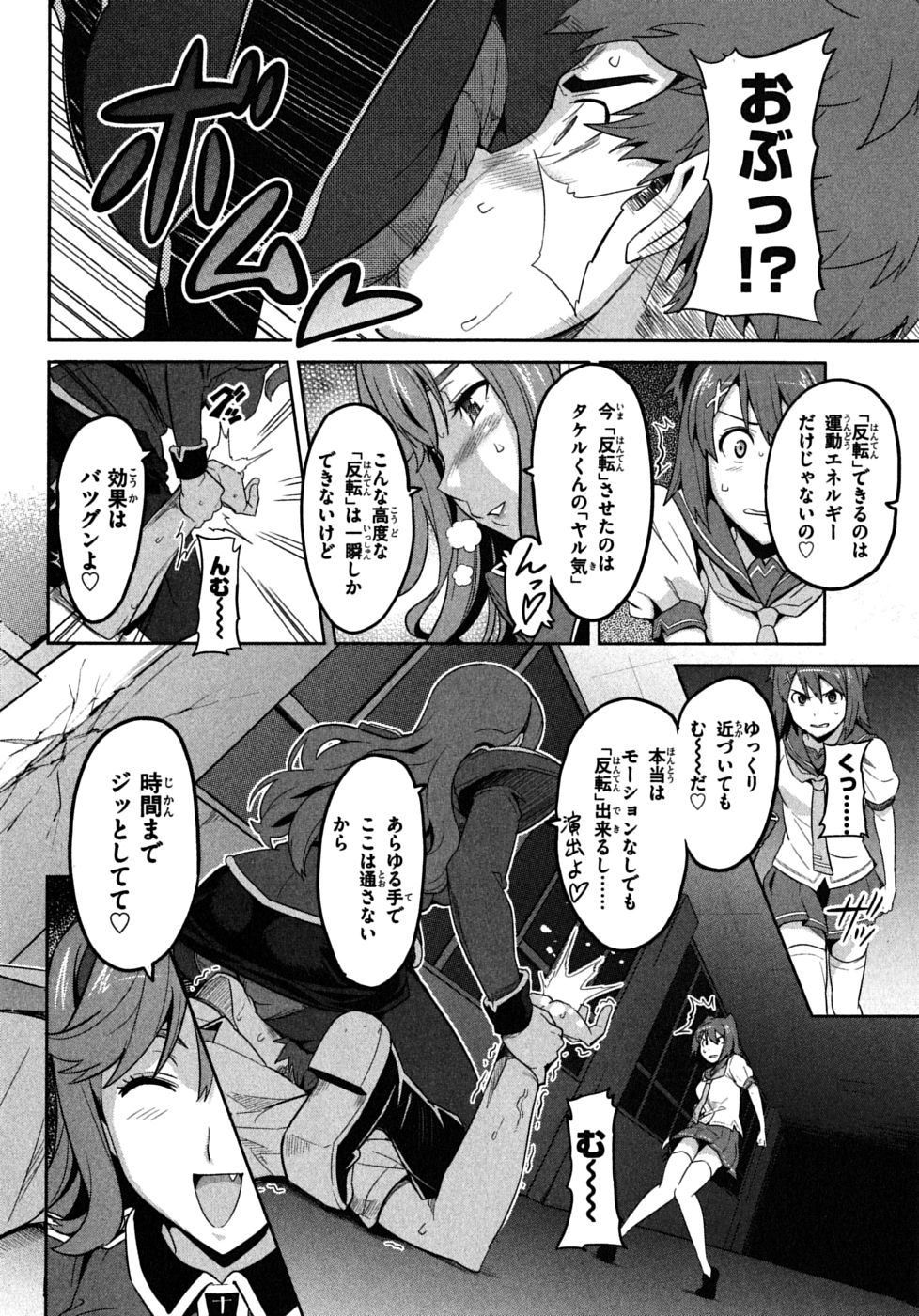 MAKEN-KI! - raw - Chapter 18 - https://jpdd.ccdd.to/JPDD/makenki/93184/w0duxewzgdp.jpg