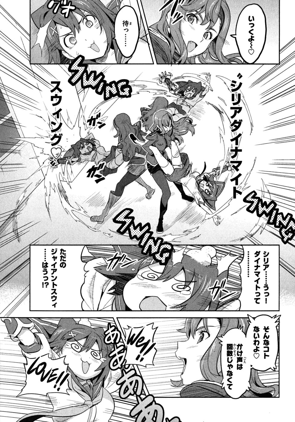 MAKEN-KI! - raw - Chapter 18 - https://jpdd.ccdd.to/JPDD/makenki/93184/w3bs2io3nd0.jpg