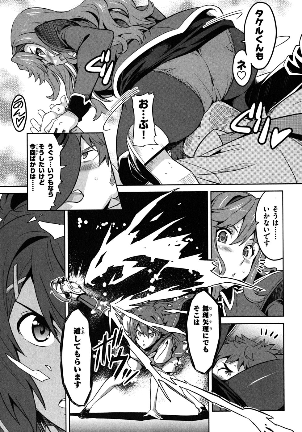 MAKEN-KI! - raw - Chapter 18 - https://jpdd.ccdd.to/JPDD/makenki/93184/w5behujp2t1.jpg