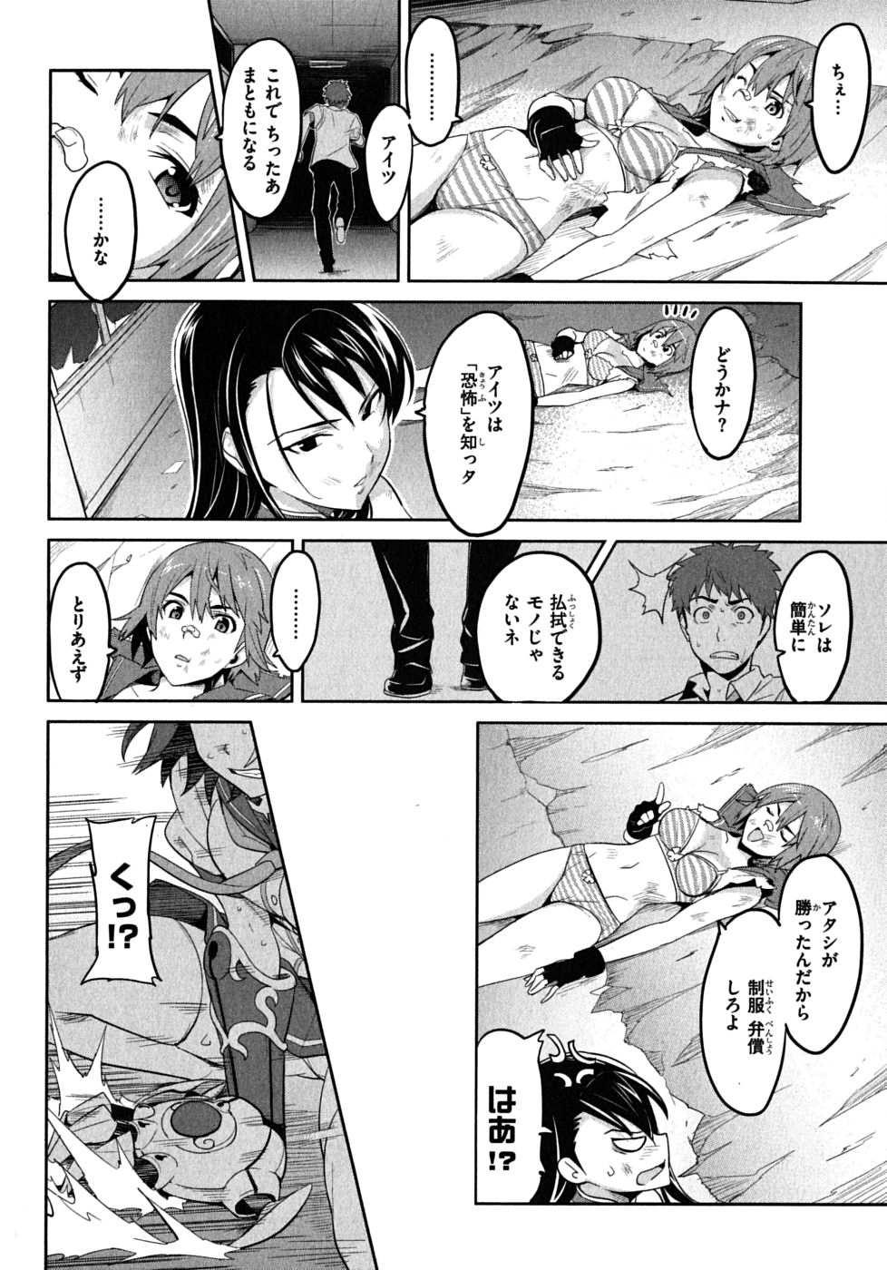 MAKEN-KI! - raw - Chapter 18 - https://jpdd.ccdd.to/JPDD/makenki/93184/wfvnbpmwvgq.jpg