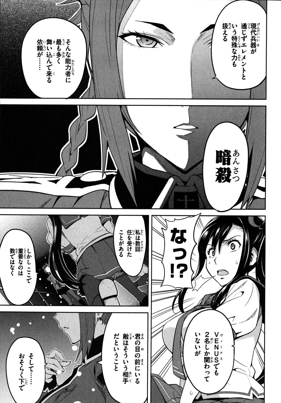 MAKEN-KI! - raw - Chapter 17 - https://jpdd.ccdd.to/JPDD/makenki/93185/1lypqwuojel.jpg