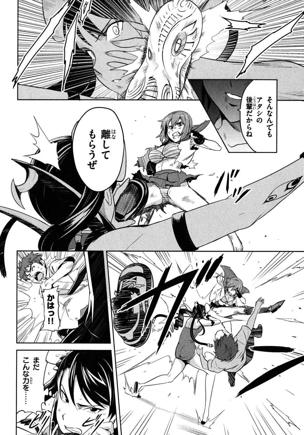 MAKEN-KI! - raw - Chapter 17 - https://jpdd.ccdd.to/JPDD/makenki/93185/1qtm5y1pxjl.jpg
