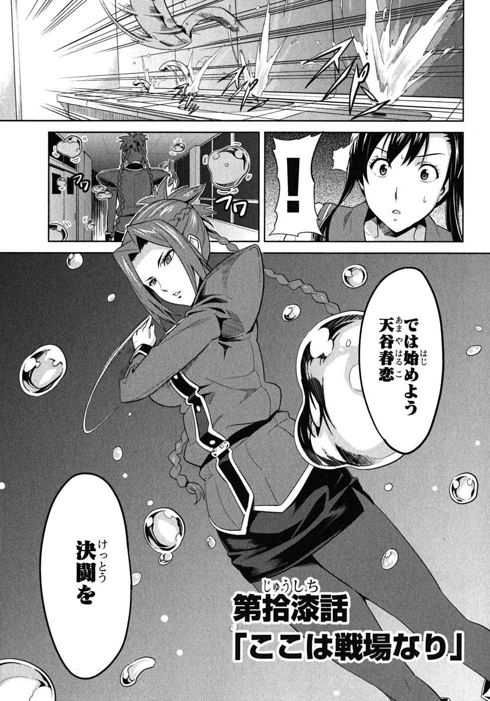 MAKEN-KI! - raw - Chapter 17 - https://jpdd.ccdd.to/JPDD/makenki/93185/40yyvz4lzjv.jpg