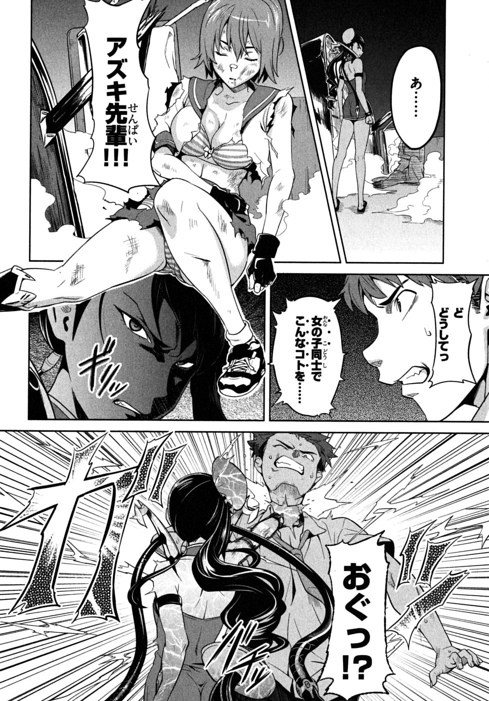 MAKEN-KI! - raw - Chapter 17 - https://jpdd.ccdd.to/JPDD/makenki/93185/5qrvq244hrs.jpg