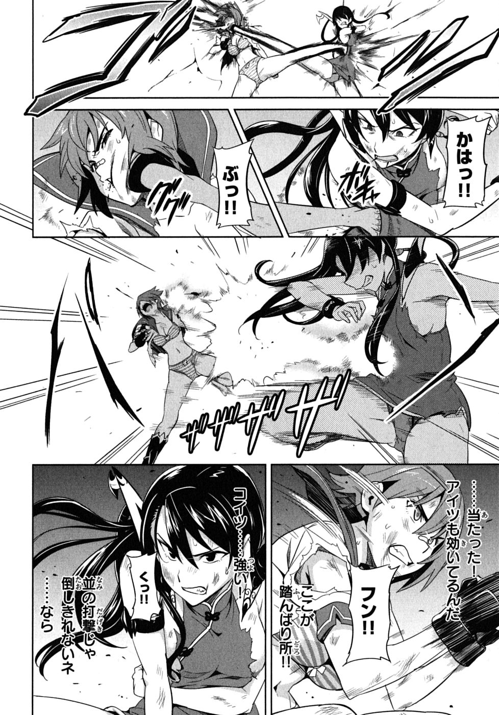 MAKEN-KI! - raw - Chapter 17 - https://jpdd.ccdd.to/JPDD/makenki/93185/5rsdscamqde.jpg