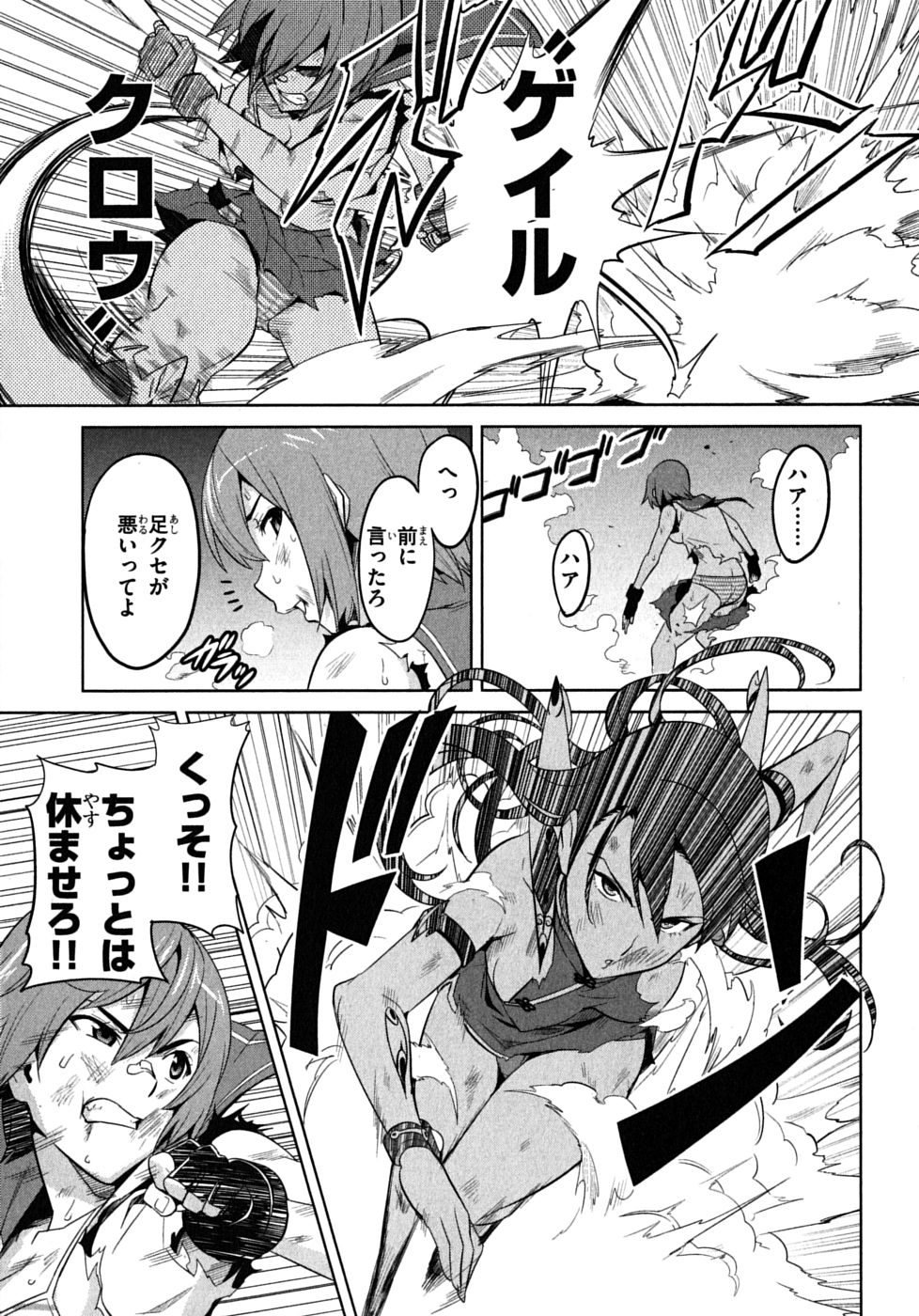 MAKEN-KI! - raw - Chapter 17 - https://jpdd.ccdd.to/JPDD/makenki/93185/dfu3qi0dnmb.jpg