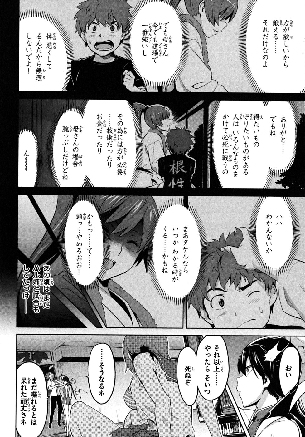 MAKEN-KI! - raw - Chapter 17 - https://jpdd.ccdd.to/JPDD/makenki/93185/dr4xy3aw3nf.jpg