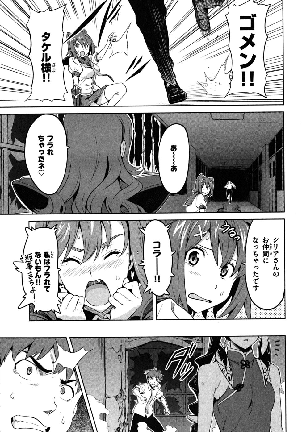 MAKEN-KI! - raw - Chapter 17 - https://jpdd.ccdd.to/JPDD/makenki/93185/dwivc1mjlme.jpg