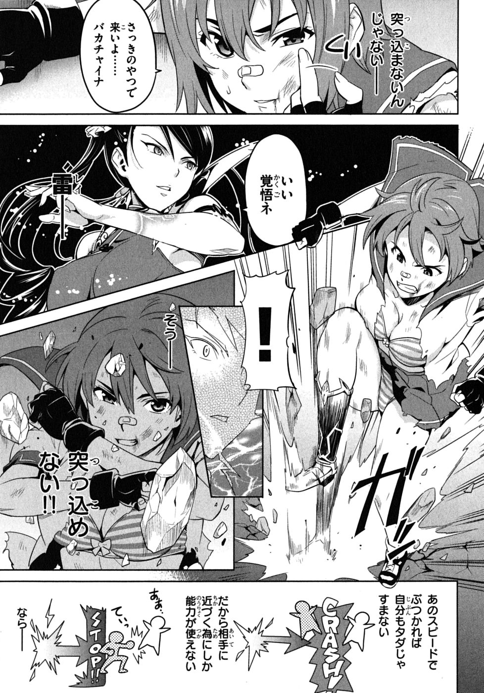 MAKEN-KI! - raw - Chapter 17 - https://jpdd.ccdd.to/JPDD/makenki/93185/egw0pgom0lt.jpg
