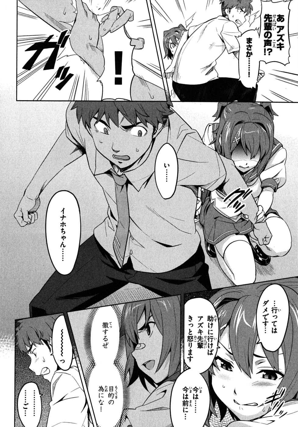 MAKEN-KI! - raw - Chapter 17 - https://jpdd.ccdd.to/JPDD/makenki/93185/fdp2nxozswd.jpg