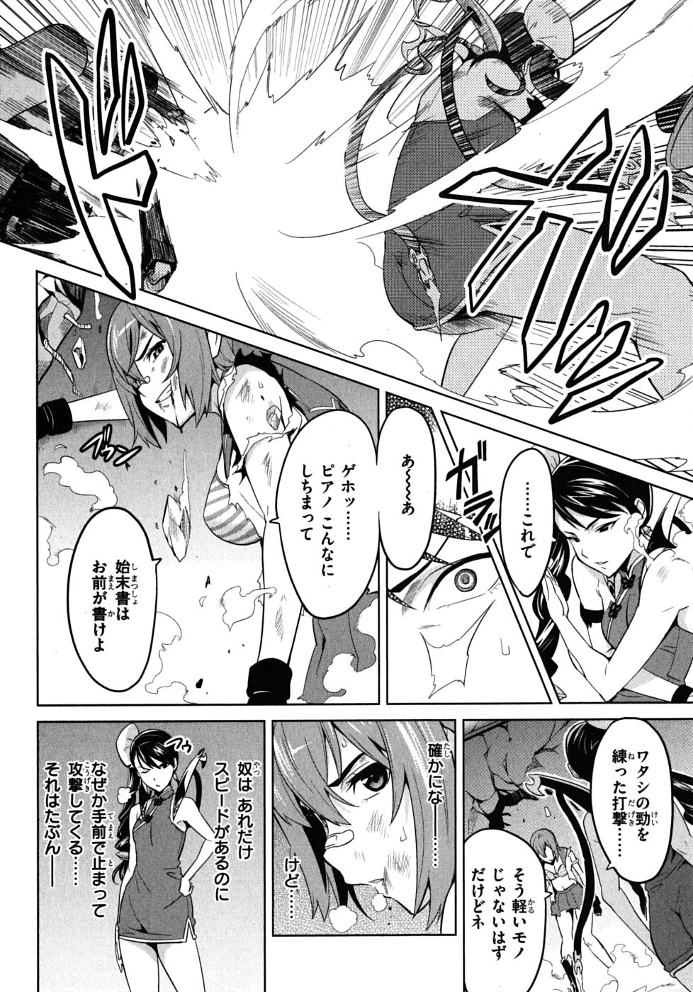 MAKEN-KI! - raw - Chapter 17 - https://jpdd.ccdd.to/JPDD/makenki/93185/fuo2h5qfx5w.jpg