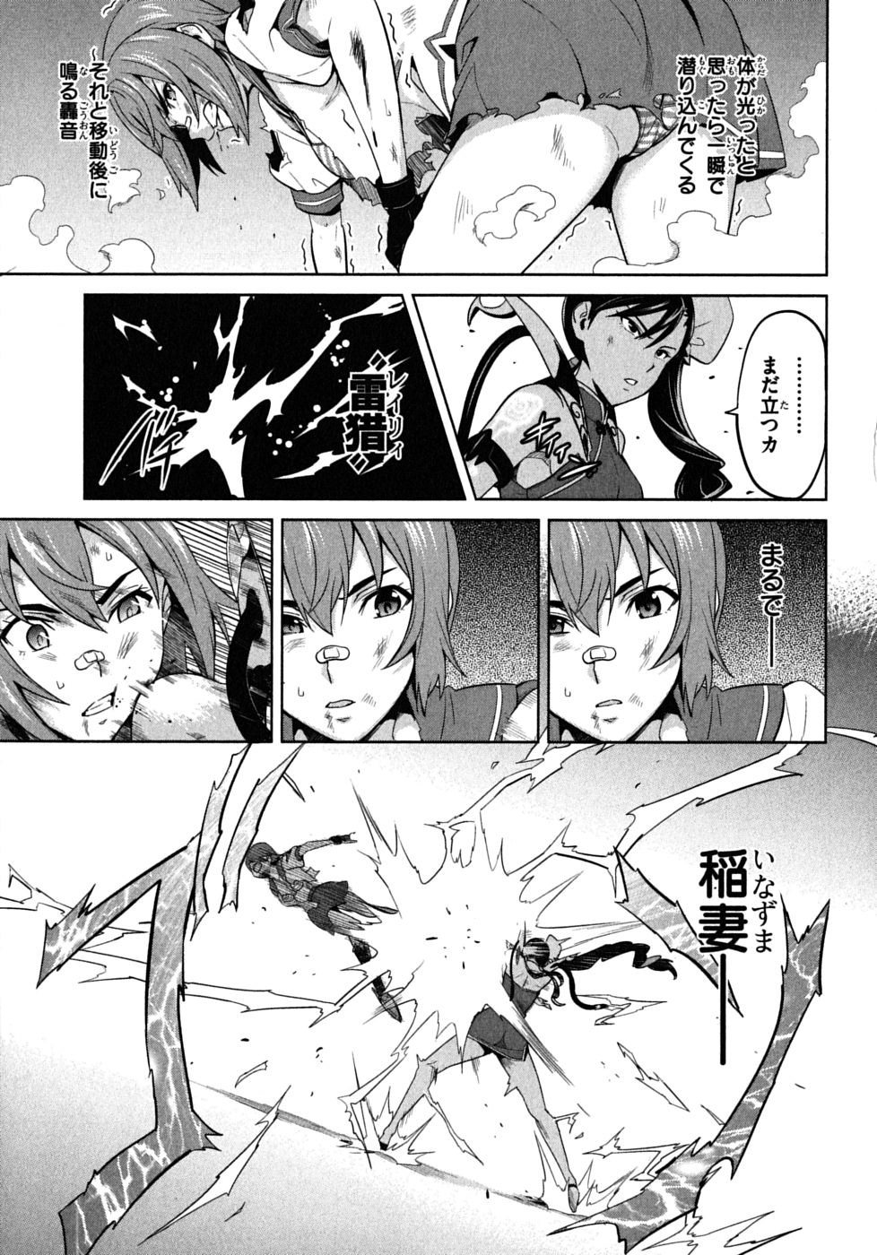 MAKEN-KI! - raw - Chapter 17 - https://jpdd.ccdd.to/JPDD/makenki/93185/hmfyob0ypqe.jpg