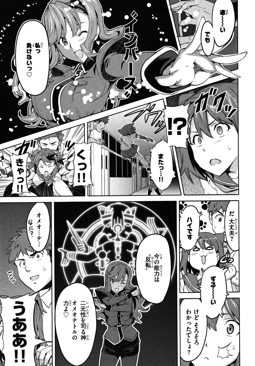 MAKEN-KI! - raw - Chapter 17 - https://jpdd.ccdd.to/JPDD/makenki/93185/iklsy2sursp.jpg