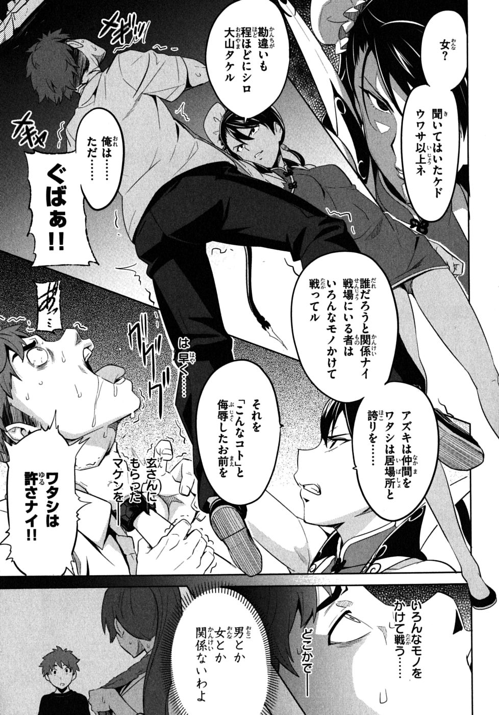MAKEN-KI! - raw - Chapter 17 - https://jpdd.ccdd.to/JPDD/makenki/93185/mmxlsypmyob.jpg