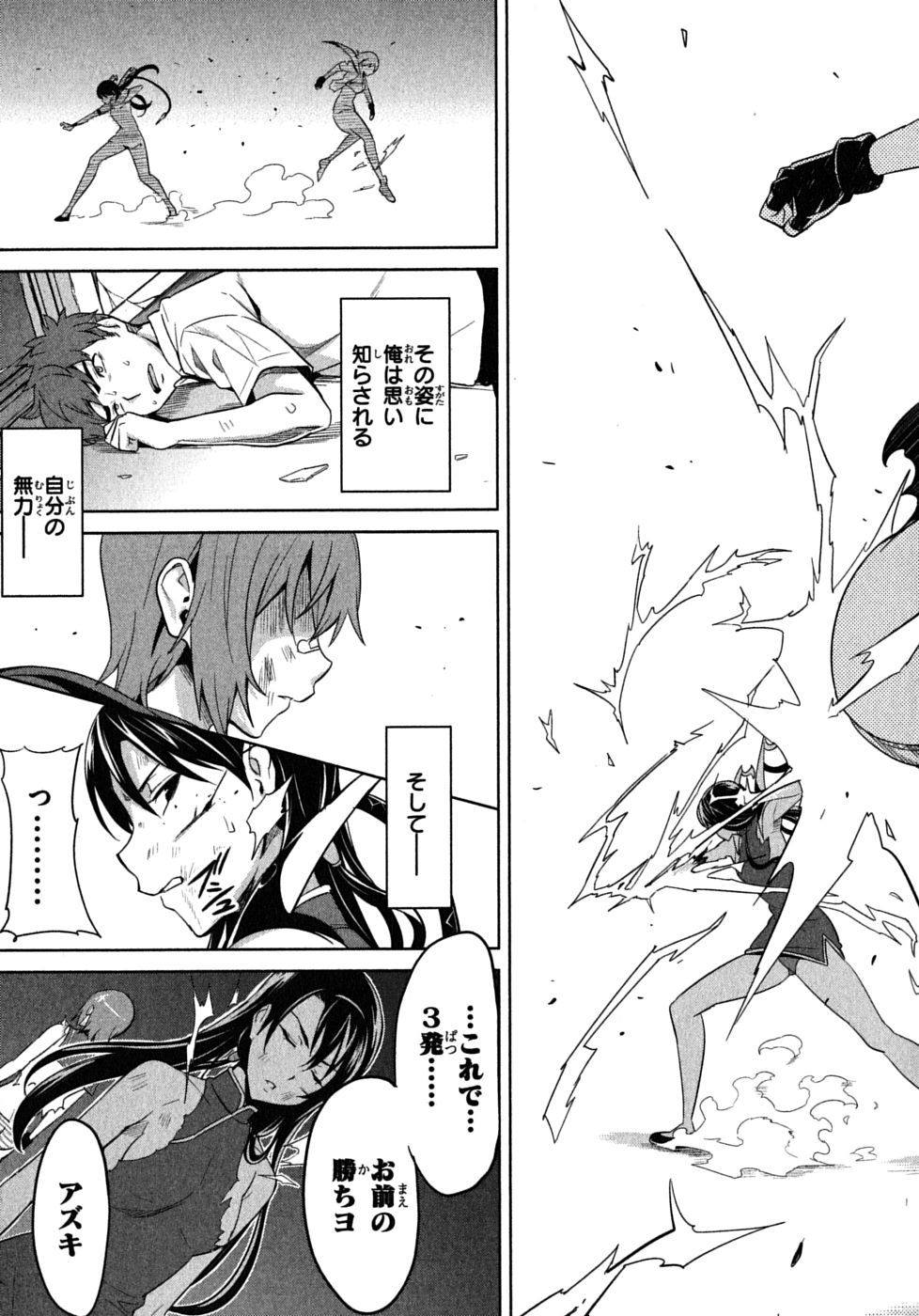 MAKEN-KI! - raw - Chapter 17 - https://jpdd.ccdd.to/JPDD/makenki/93185/ndt4eikgexg.jpg
