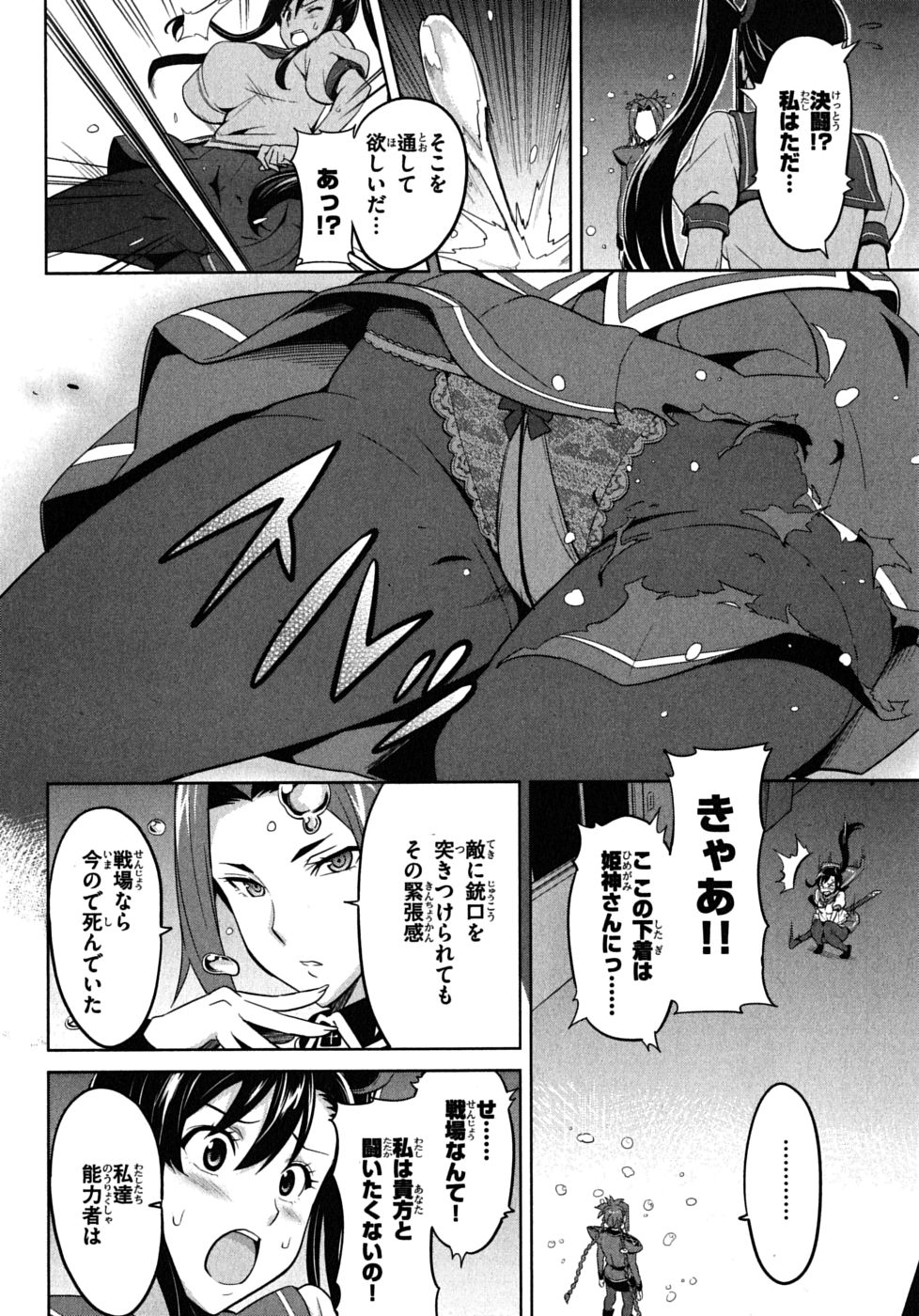 MAKEN-KI! - raw - Chapter 17 - https://jpdd.ccdd.to/JPDD/makenki/93185/ozeh4sscfdg.jpg