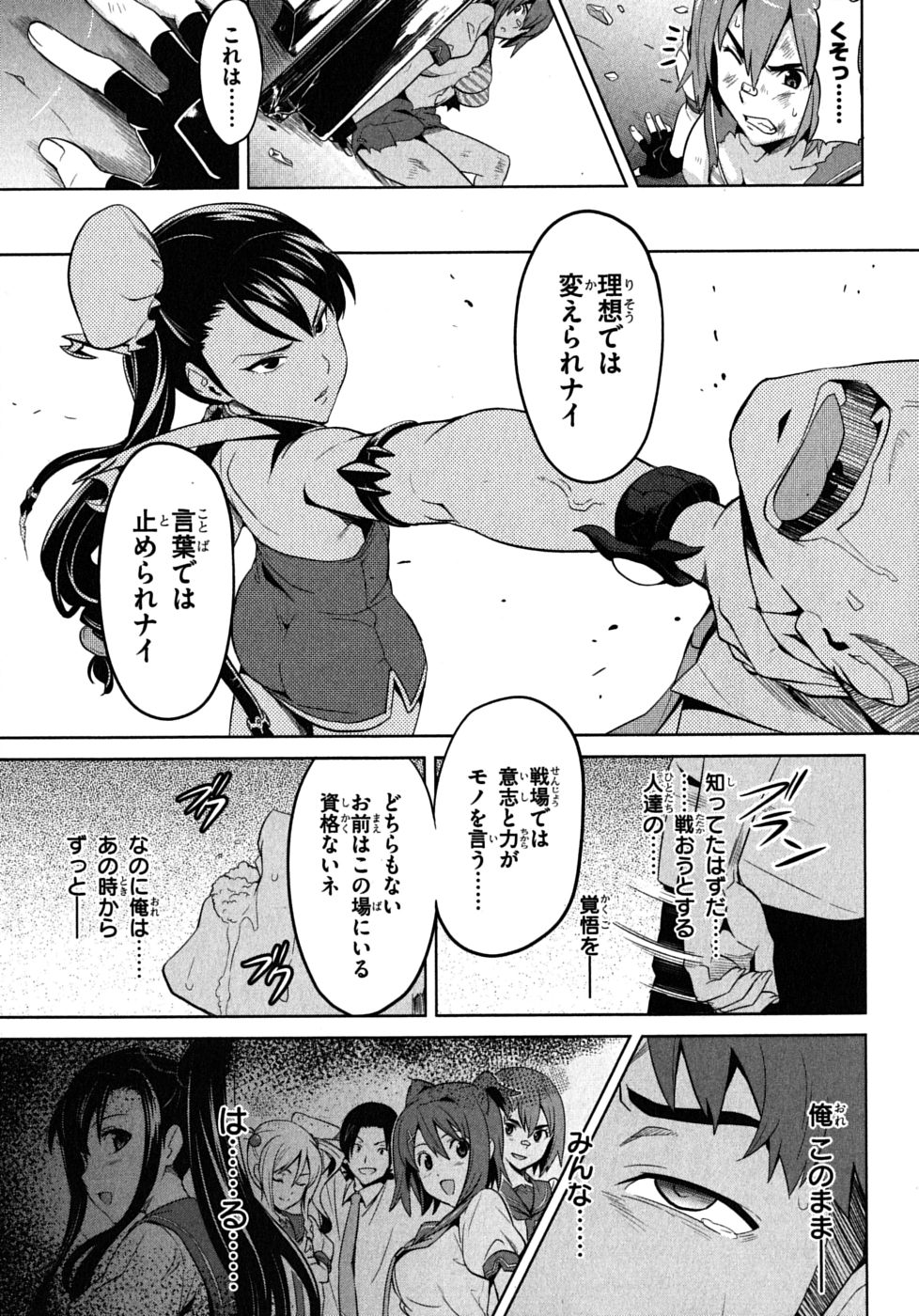 MAKEN-KI! - raw - Chapter 17 - https://jpdd.ccdd.to/JPDD/makenki/93185/sekygdo0ewr.jpg