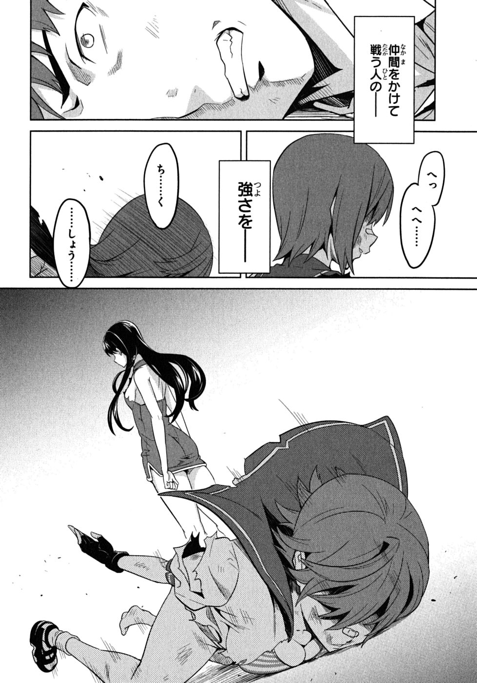 MAKEN-KI! - raw - Chapter 17 - https://jpdd.ccdd.to/JPDD/makenki/93185/wqdanfay4sj.jpg