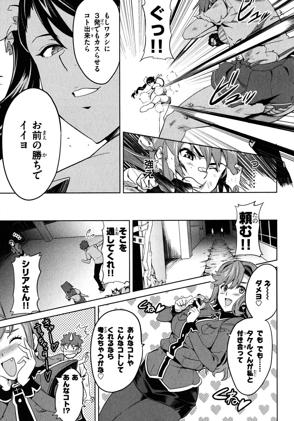 MAKEN-KI! - raw - Chapter 17 - https://jpdd.ccdd.to/JPDD/makenki/93185/x14kkbojxog.jpg