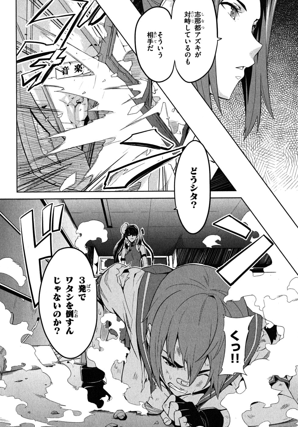 MAKEN-KI! - raw - Chapter 17 - https://jpdd.ccdd.to/JPDD/makenki/93185/xp0a4ylwig2.jpg