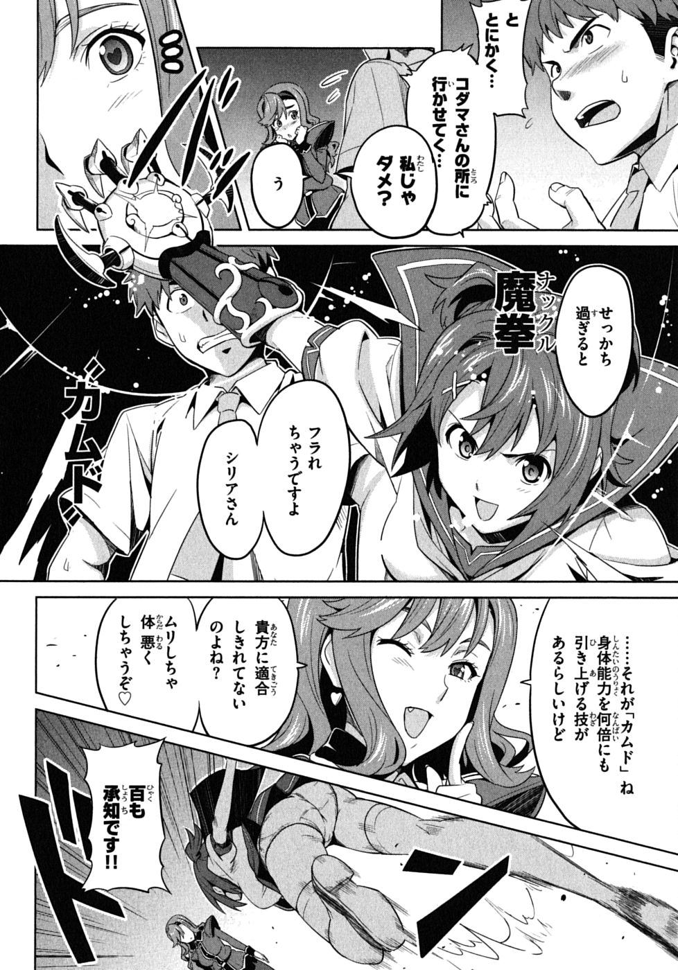 MAKEN-KI! - raw - Chapter 17 - https://jpdd.ccdd.to/JPDD/makenki/93185/xyjlpex01g5.jpg