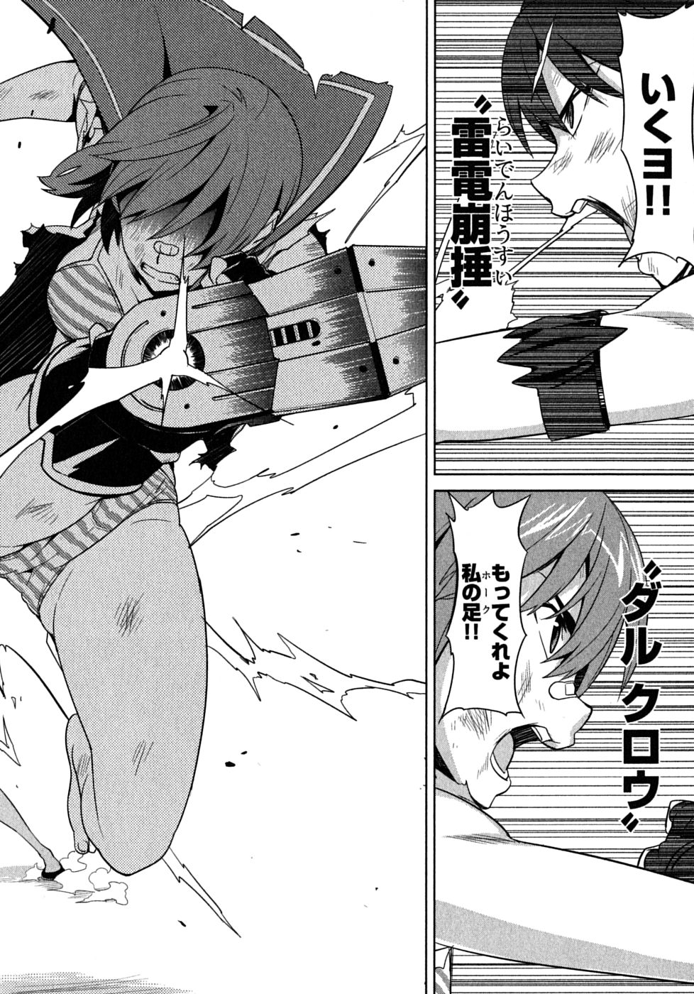 MAKEN-KI! - raw - Chapter 17 - https://jpdd.ccdd.to/JPDD/makenki/93185/y5l0cjherha.jpg