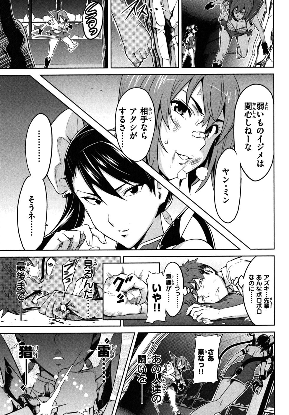 MAKEN-KI! - raw - Chapter 17 - https://jpdd.ccdd.to/JPDD/makenki/93185/yan2rsspftx.jpg
